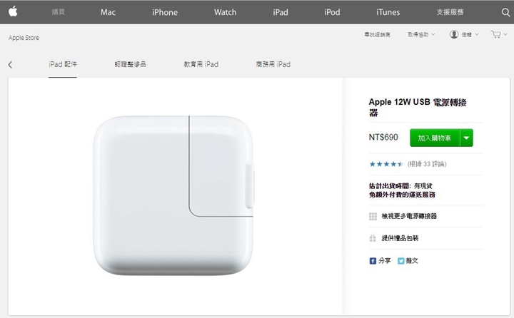 anidees 2 & 4 port USB 小巧好攜極速充電器，外出使用沒煩惱