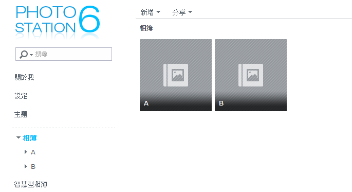 請問synology file dtation裡photo資料夾的權限問題