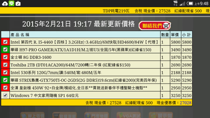 第一次組裝電腦請高手教教我