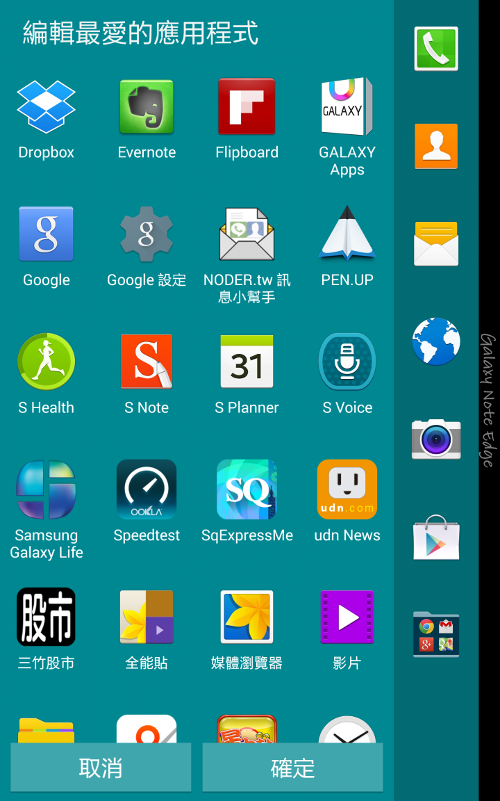 《彎出你的新世界》！2015/2/7 Samsung Galaxy Note Edge 網友體驗會