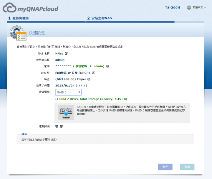 準備過年看電影 我用QNAP TS-269H NAS