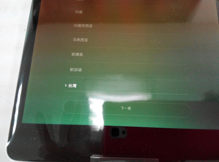 小米平板開箱(16G WI-FI版) 圖多慎入