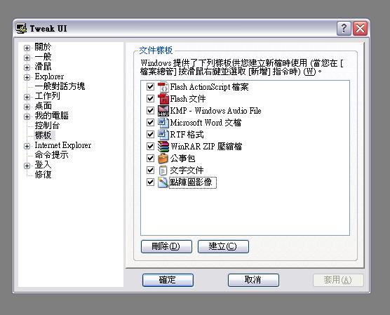 [求救]右鍵新增項目完全不見了