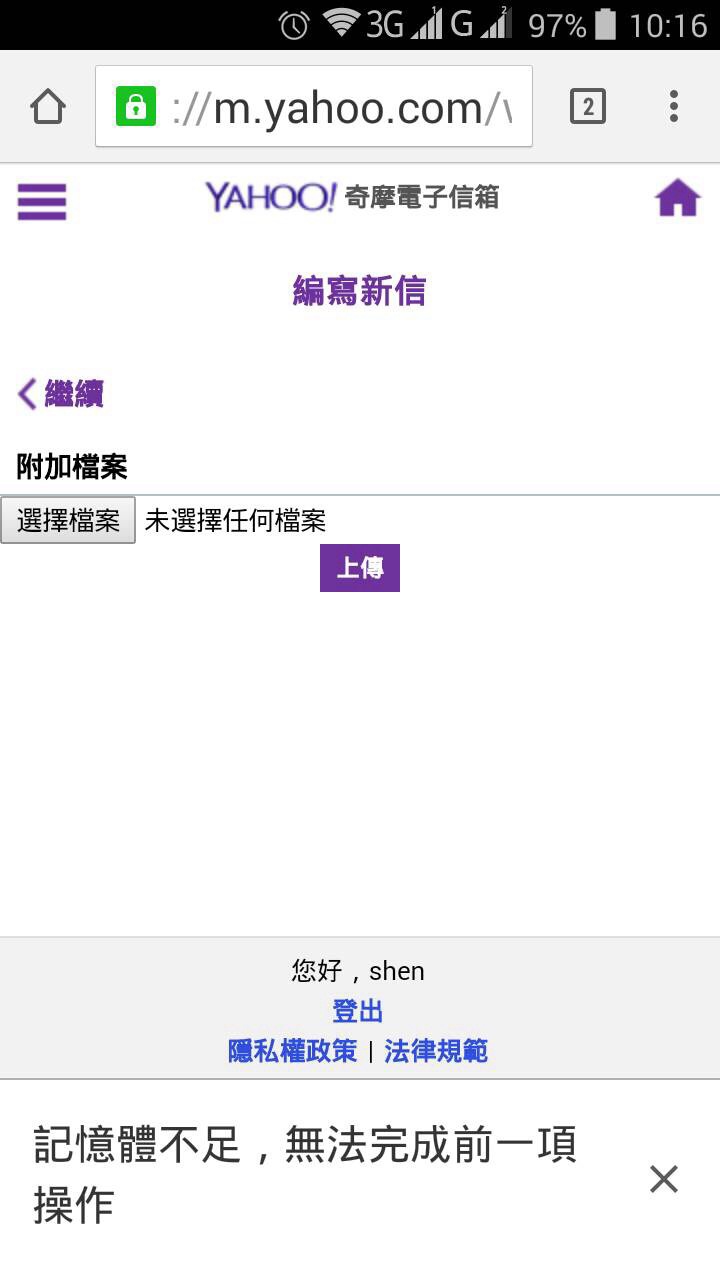 M530記憶體不足