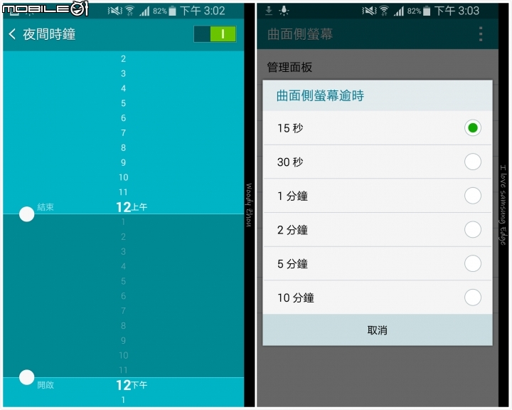 【體驗活動】全面曲動．側轉未來 Samsung GALAXY Note Edge 創世紀。領航先曲體驗會