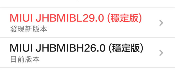 紅米1代JHBMIBL29.0台灣穩定版更新