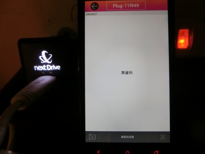個人雲端nextDrive Plug開箱文