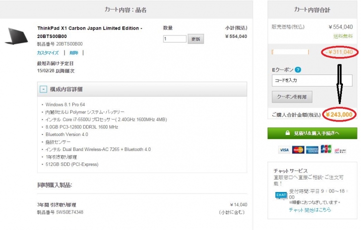 ThinkPad X1 Carbon Japan Limited Edition開賣，限量500台！