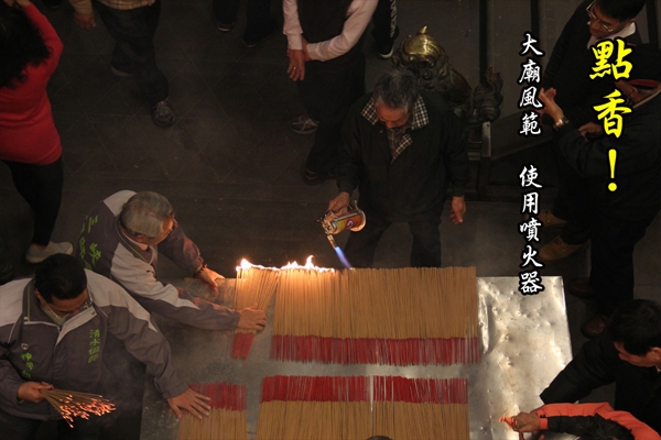 三峽清水祖師廟...頭香保證班