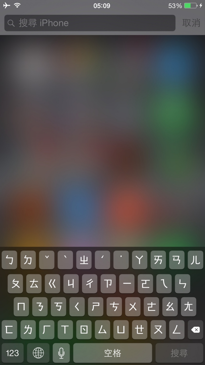 覺得我的6plus顯示器怪怪的