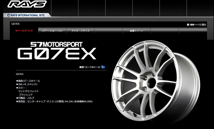 [開箱~] RAYS 57MOTORSPORT G07EX 手刷銀色