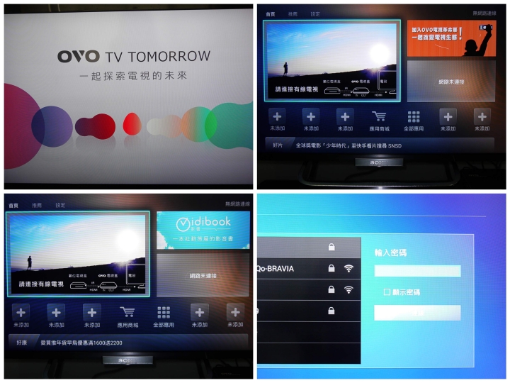 OVO TV Tomorrow 開箱文
