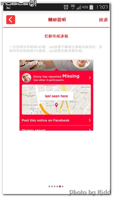 <<兒童照護 妥善無誤 BeLuvv Guardian穿戴式兒童防丟裝置寶貝守環 EASY TRY>>