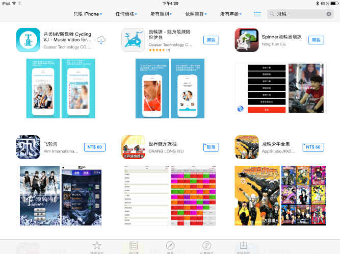 [更新]飛輪實境 iOS 9.1 藍芽連線中斷問題自動解決