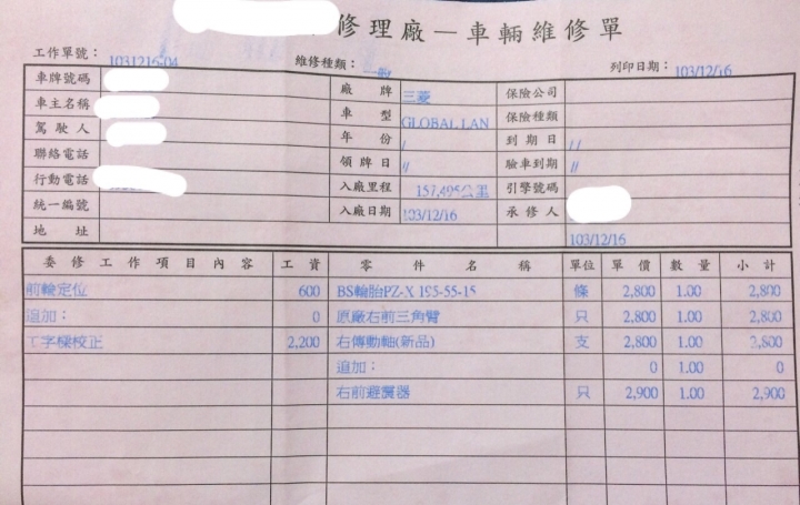 換新胎兩個月 內側被吃光胎紋