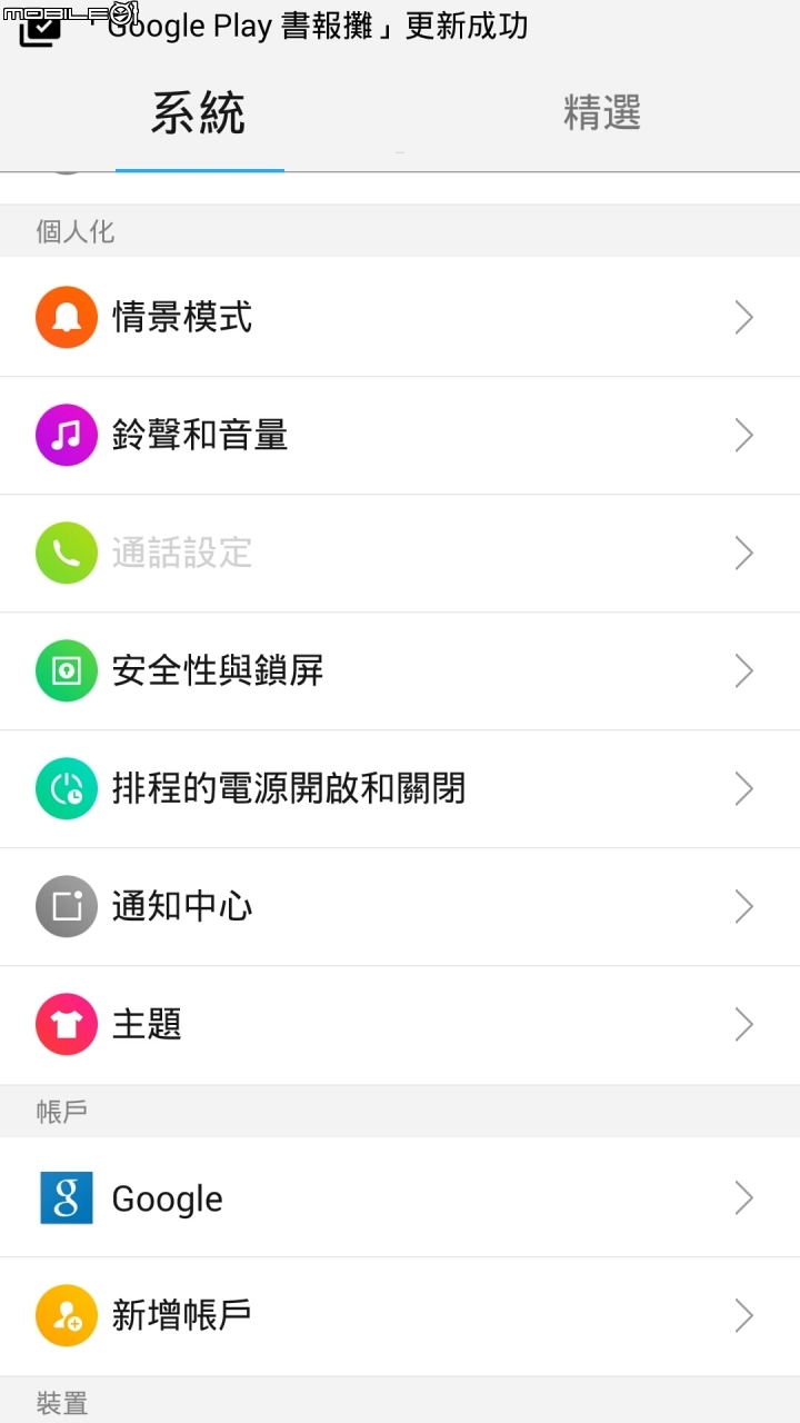 聯想 Lenovo VIBE X2 國際版 開箱分享~