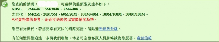 2/12 [已完工]  台中市 中區 FTTH 記錄