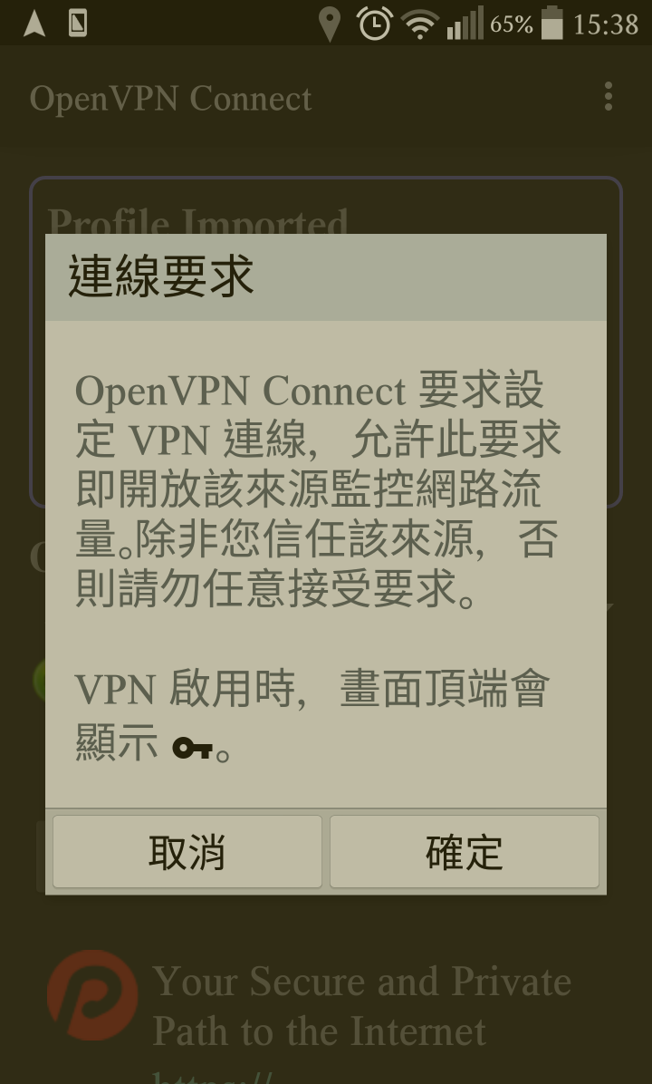 G3的VPN無法連線的問題