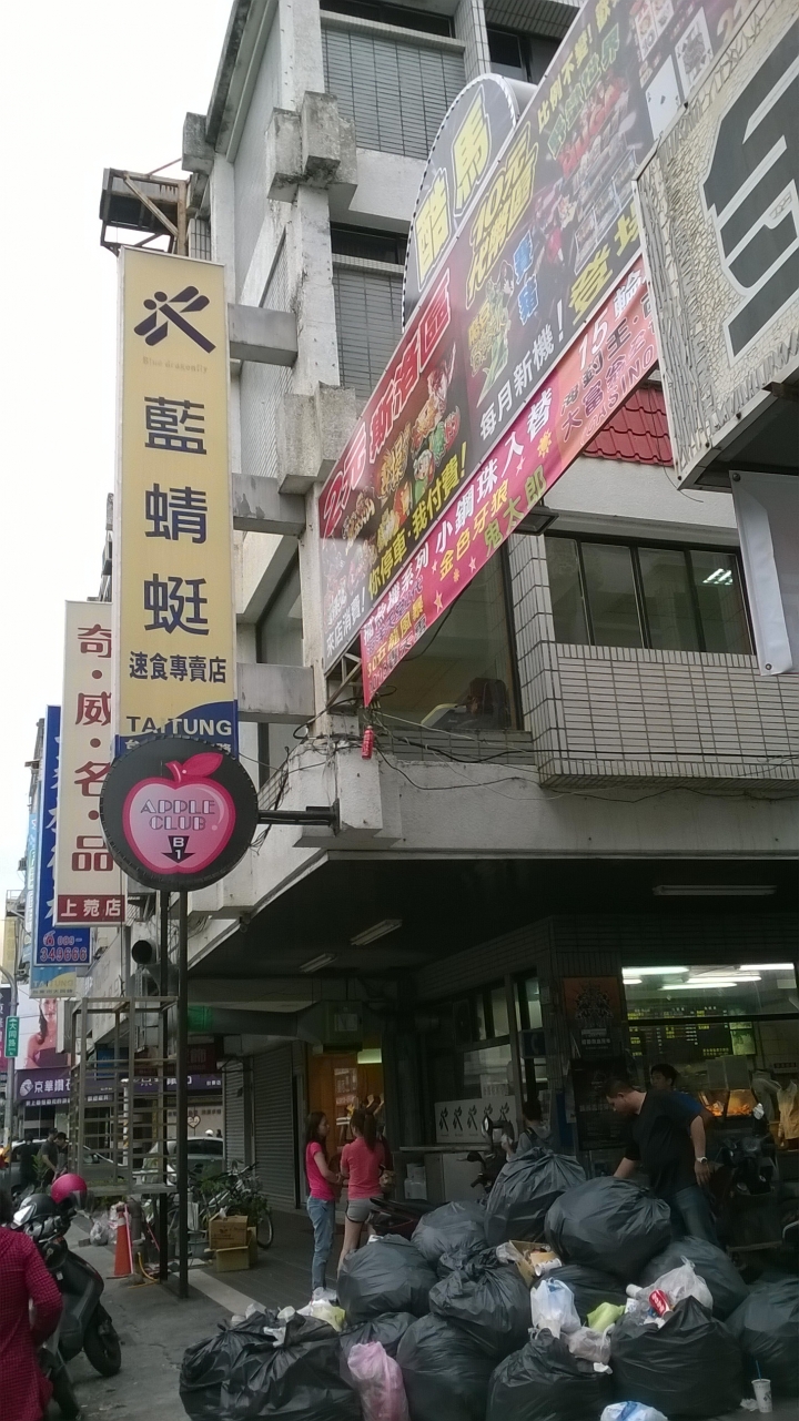 跟著SAM去環島-Day 5