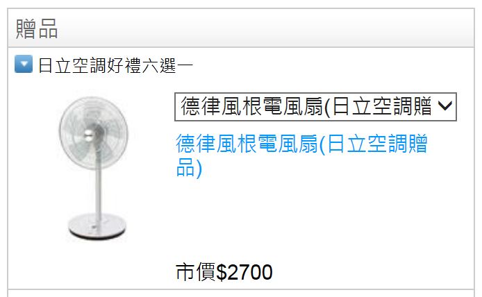 國際牌冷氣贈品是不是沒誠意?