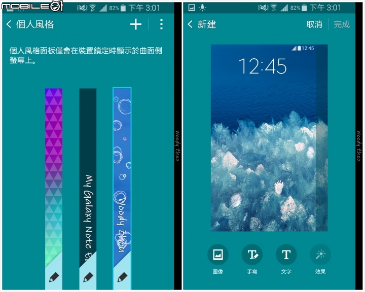 【體驗活動】全面曲動．側轉未來 Samsung GALAXY Note Edge 創世紀。領航先曲體驗會