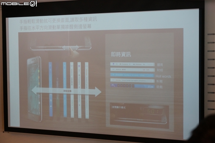 【體驗活動】全面曲動．側轉未來 Samsung GALAXY Note Edge 創世紀。領航先曲體驗會