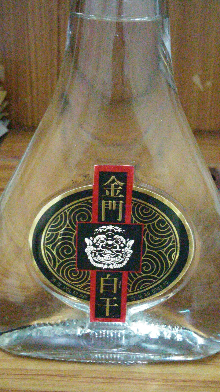 這些金門高粱 年份應該有一些  可以幫我鑑定一下嗎