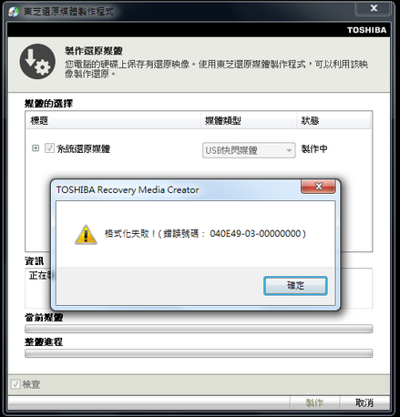 L740 hardisk 壞軌