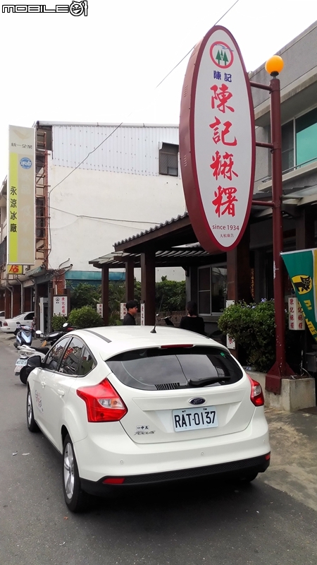 2014 NEW FOCUS 好友默契出遊去