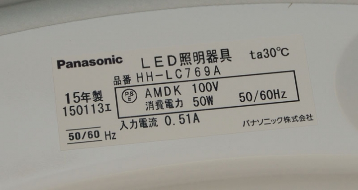 Panasonic HH-LC769A 新款高效率LED吸頂燈開箱-3/9補充安裝圖