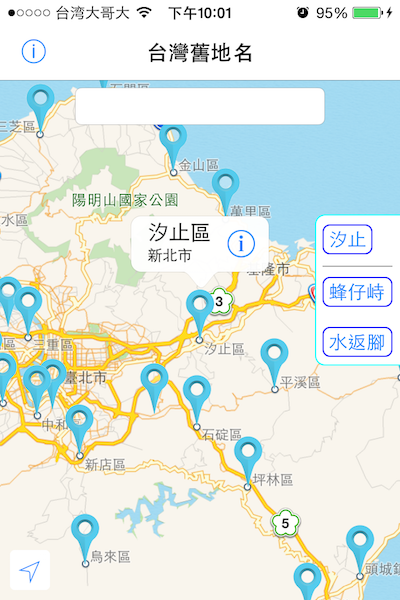 [推薦] 台灣舊地名