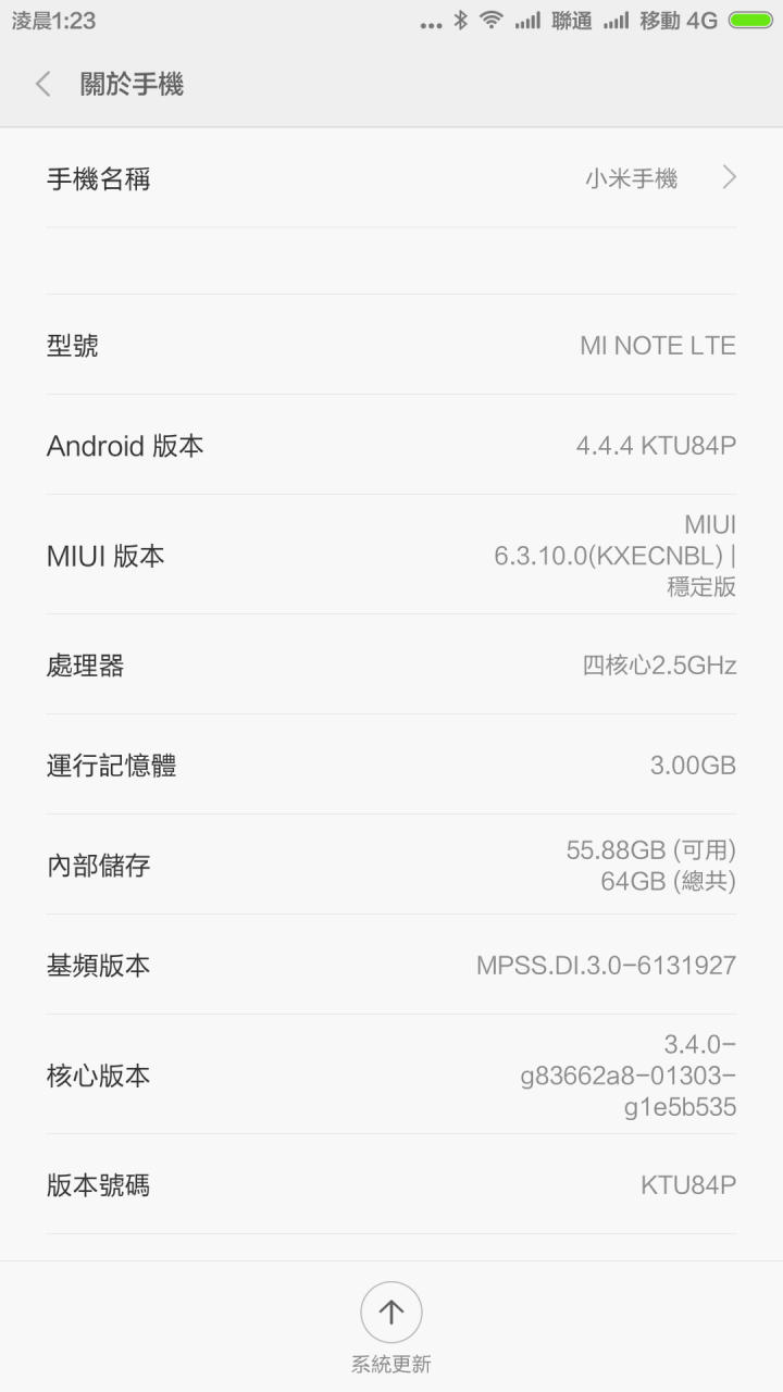 小米note 返鄉前開箱文