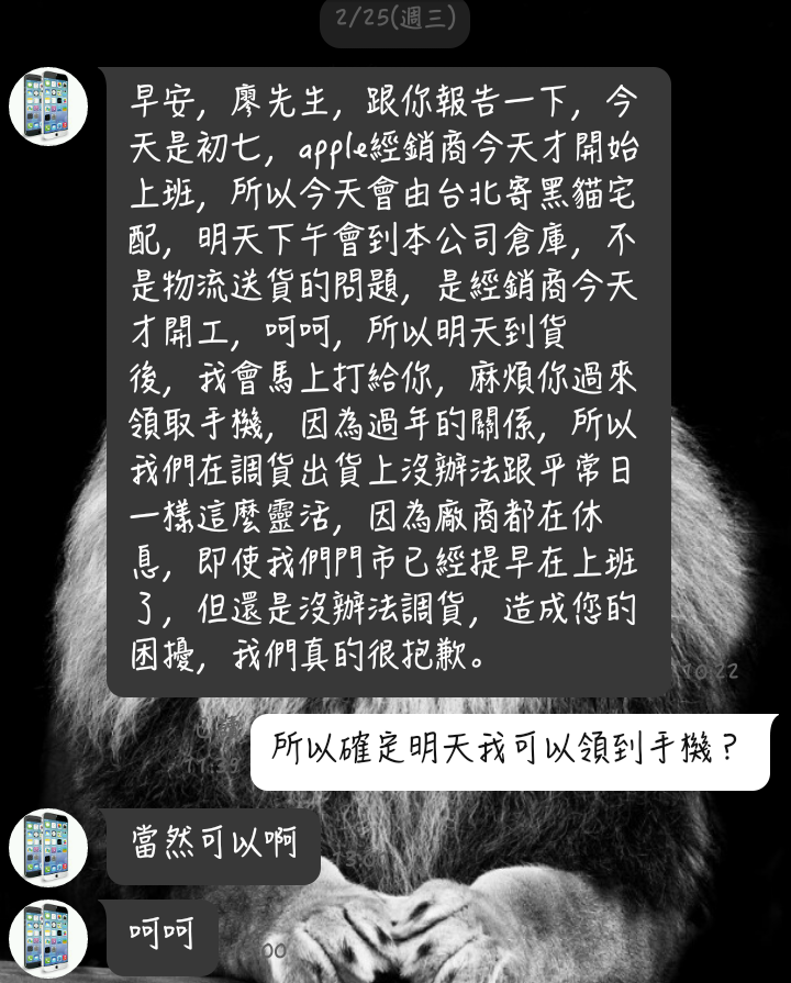 第一次買蘋果6+ 就悲哀