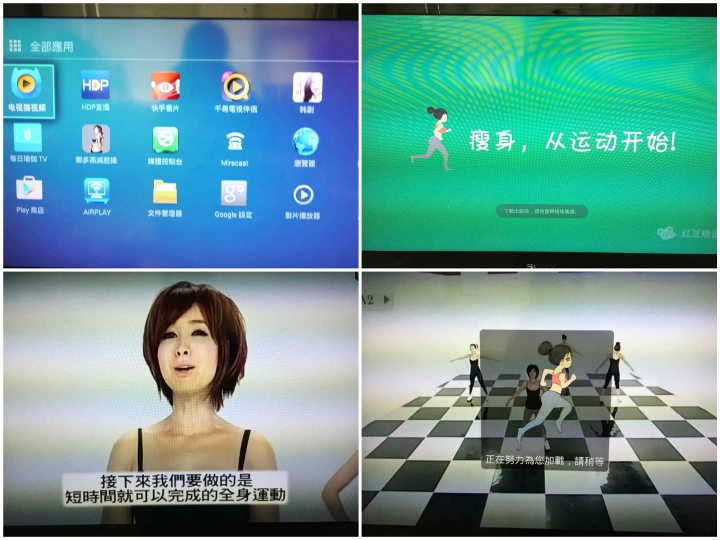 OVO TV Tomorrow 開箱文