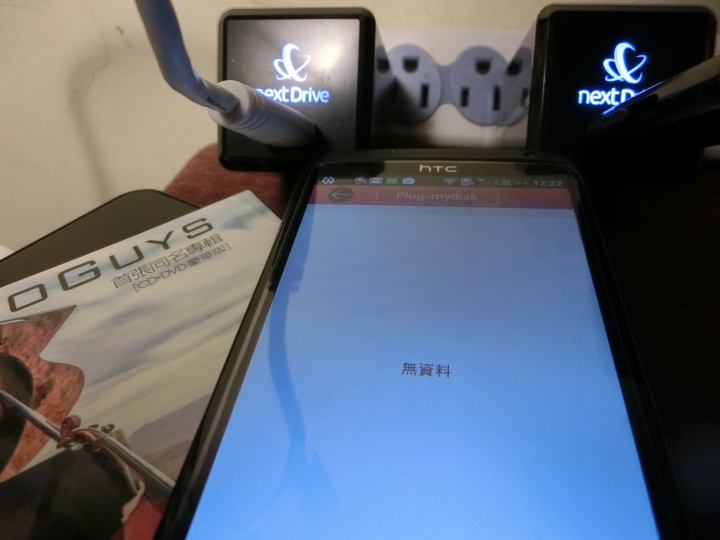 個人雲端nextDrive Plug開箱文