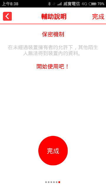 《BeLuvv Guardian》【穿戴式兒童防丟裝置–寶貝守環】試用心得《爸媽雙手的延伸》