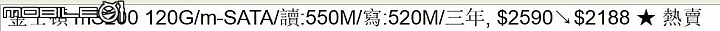 mSata 120GB SSD 如何组Raid 0?