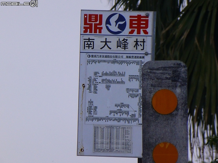 [離家400KM的野家]侏儸紀海岸的巴哥浪(花東海岸交界，台11線)