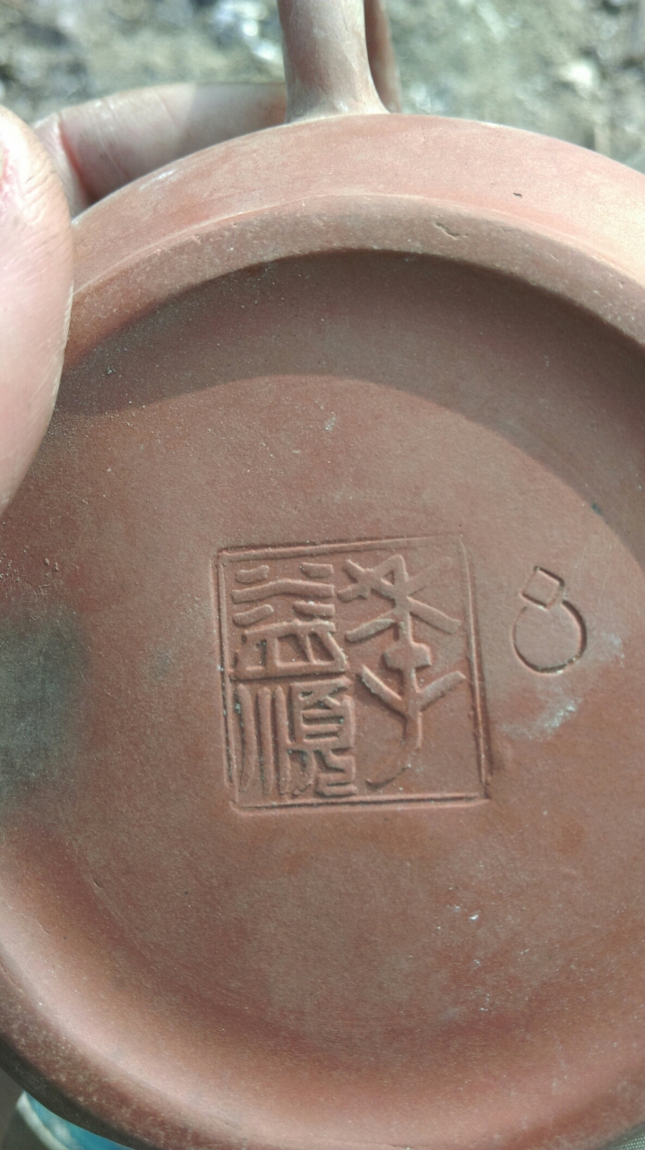 不知名的茶壺