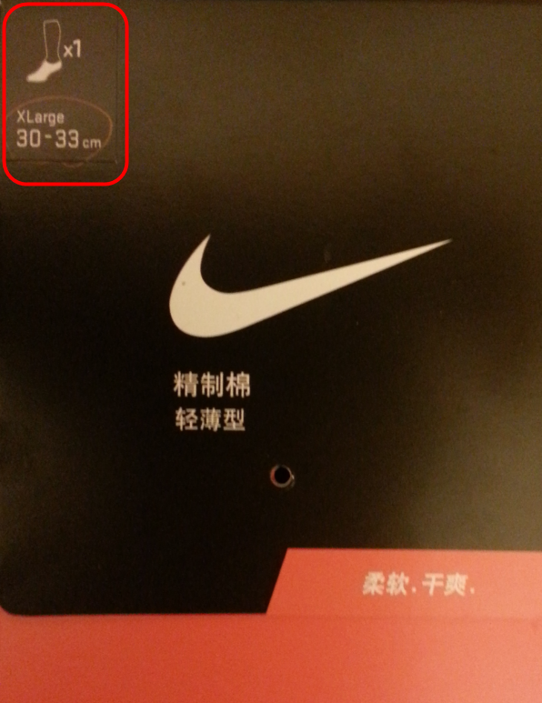 NIKE運動襪 - 購買疑問?  XL 再加大