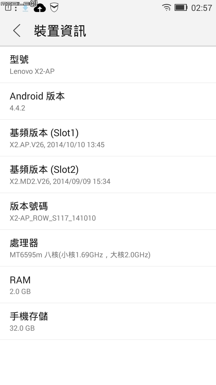 聯想 Lenovo VIBE X2 國際版 開箱分享~