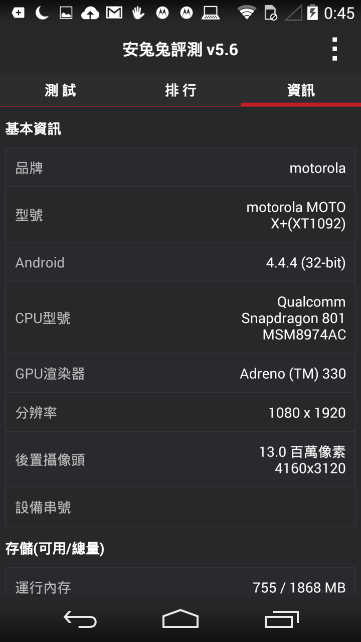 [開箱]MOTOROLA X +1 2ND 2代 竹質背蓋 32G XT1092 歐洲版~