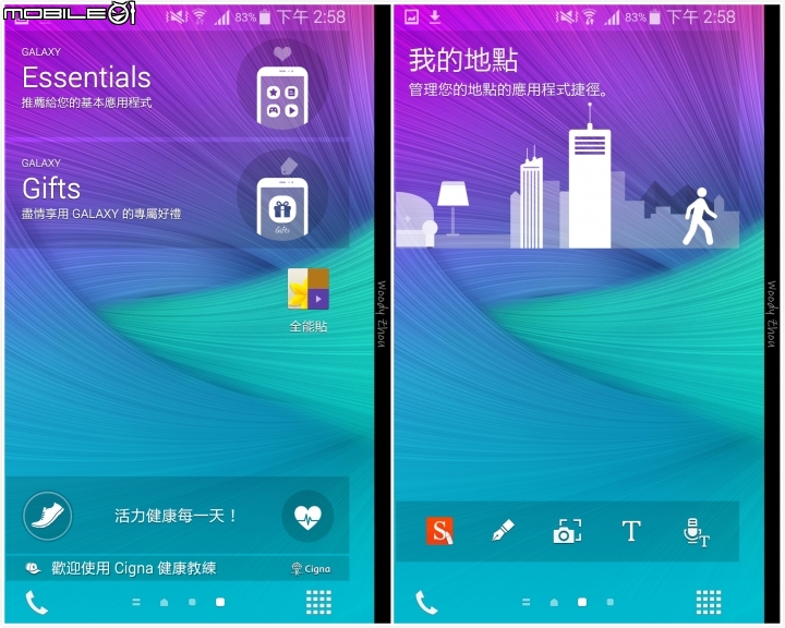 【體驗活動】全面曲動．側轉未來 Samsung GALAXY Note Edge 創世紀。領航先曲體驗會