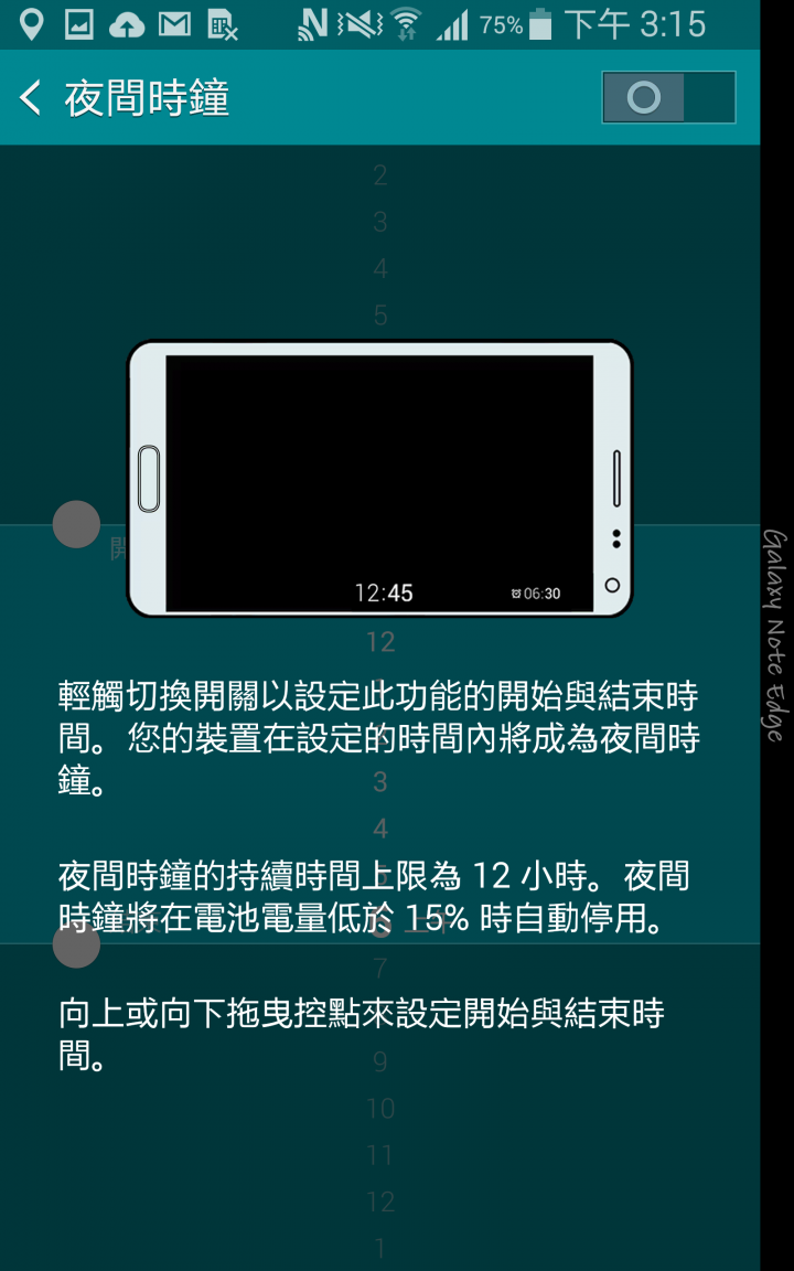 (體驗活動心得)  世界先曲、側動眼界、看得更多、玩得更爽 - Samsung GALAXY Note Edge 創世紀 - 領航先曲體驗會