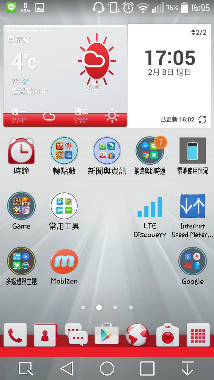 G Pro2 有升Android 5.0後，想換天氣主題的口味..(分享)