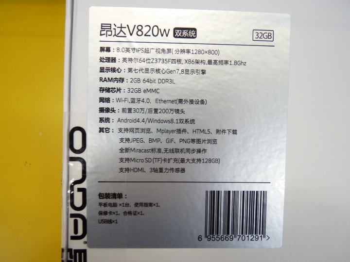 昂達 V820W WIN8.1 & ANDROID 4.4.4 雙系統平板 簡易開箱