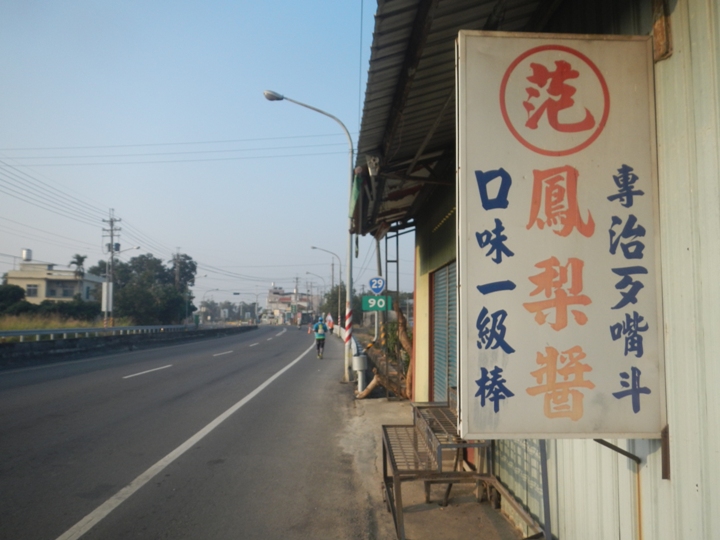 2015佛光溪照．旺情鐵道～高雄大樹腳馬拉松