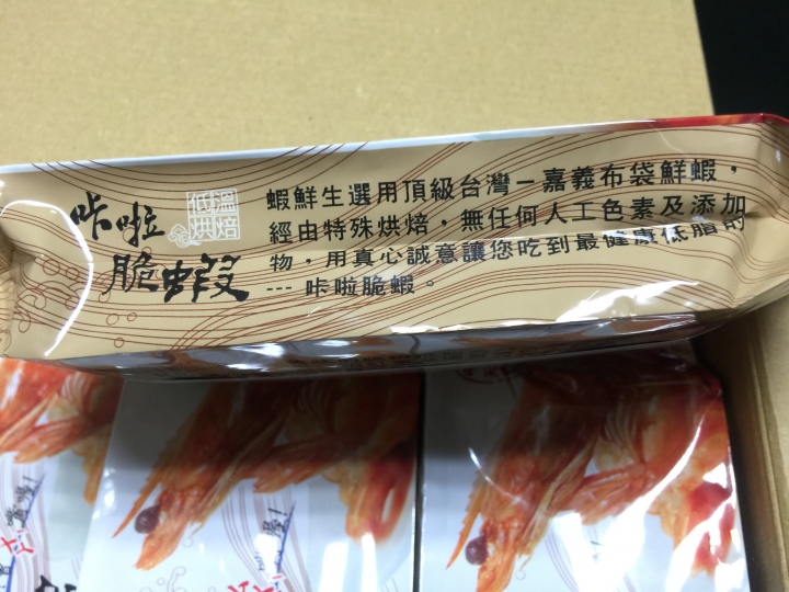 [開箱]零食與創意料理的促咪