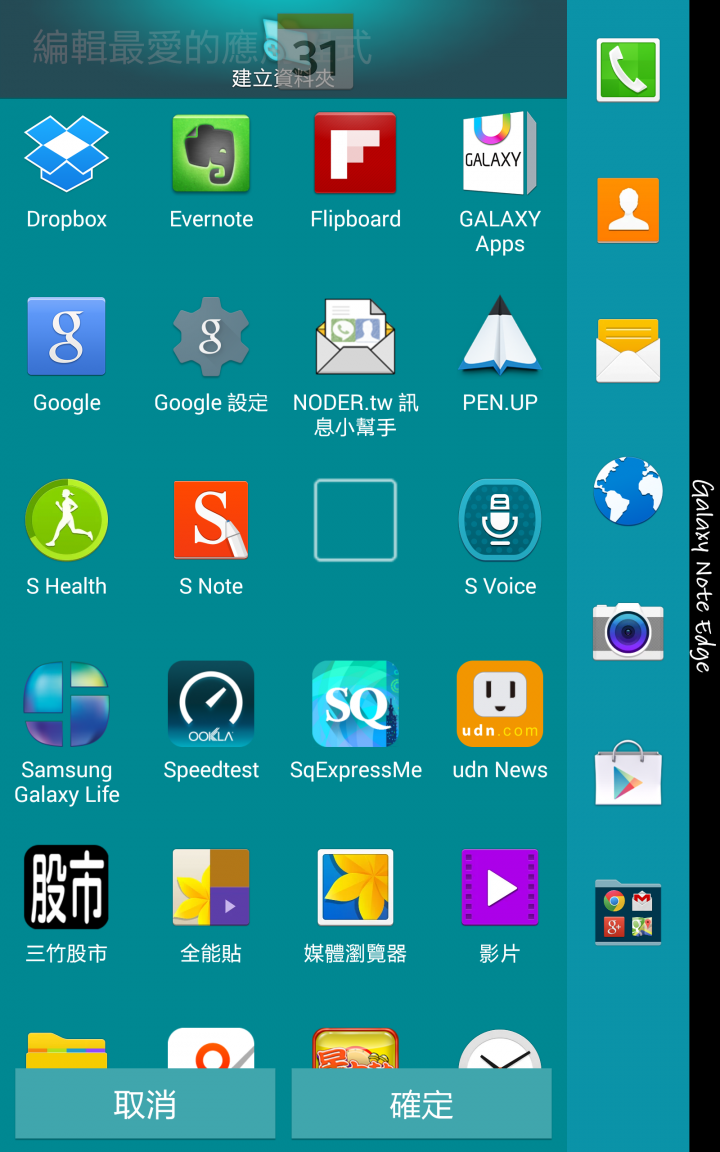 《彎出你的新世界》！2015/2/7 Samsung Galaxy Note Edge 網友體驗會