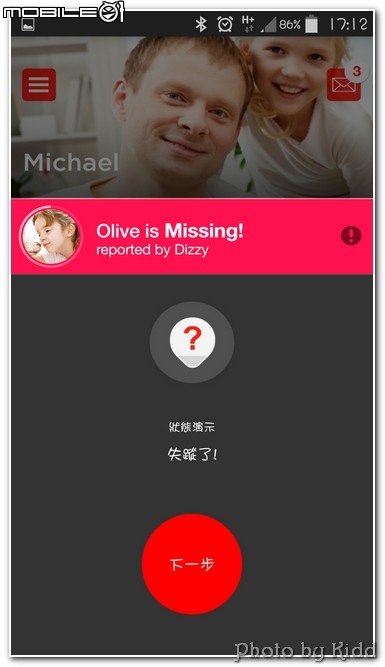 <<兒童照護 妥善無誤 BeLuvv Guardian穿戴式兒童防丟裝置寶貝守環 EASY TRY>>